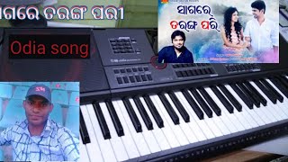 Sagare Taranga Pareodia Instrumental Songpruthwiraj