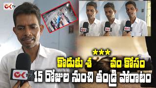 కొడుకు శ***వం కోసం.? | B .Tech Student Student Rahul Missing Case || @OKtv_s