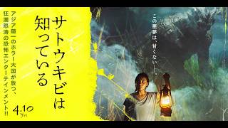 本編映像②迫るサトウキビ