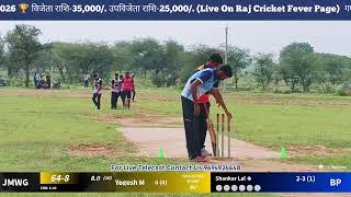 Ganesh Premier League Chhawasri 🏆 Auction Base Tournament 🏆 Match Jesh Mobile VS Bhojgrah Penthers screenshot 5