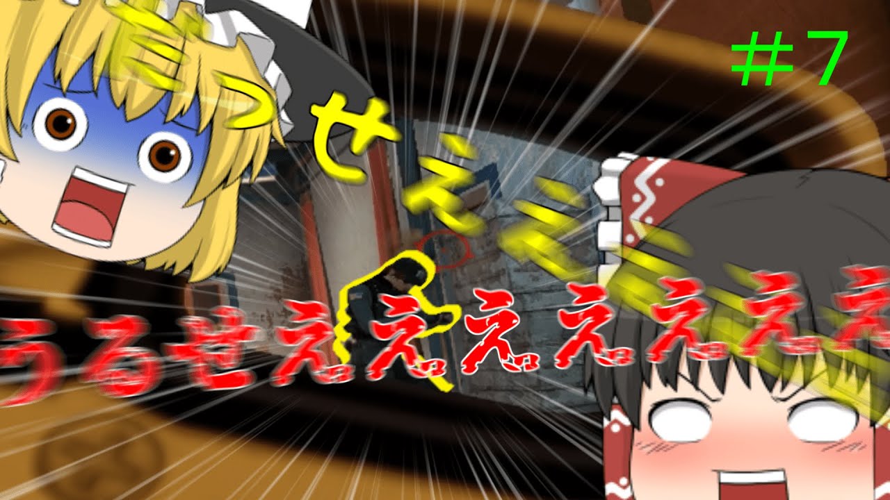 【レインボーシックスシージ】止まってるのに外す奴とかおりゅ？＃７【ゆっくり実況】