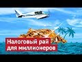 Гернси: открыть оффшор и встретить старость