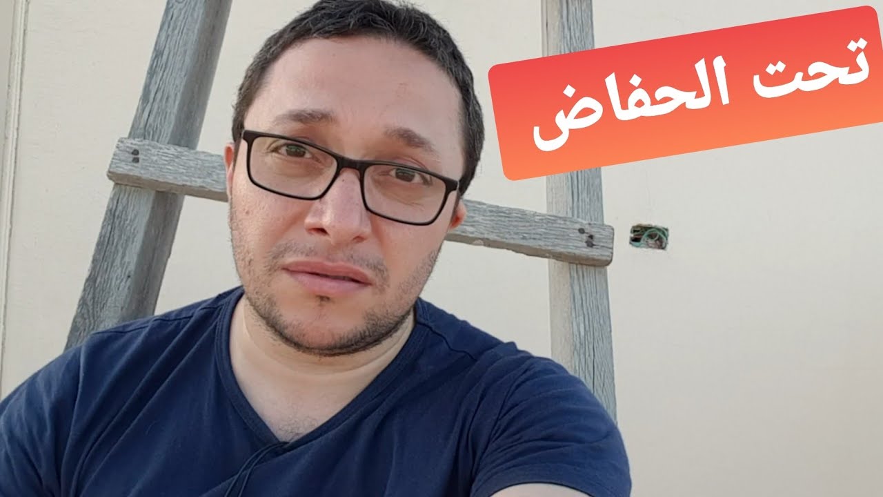 منطقه الشرج  ومشاكلها عند الرضع وعلاجها