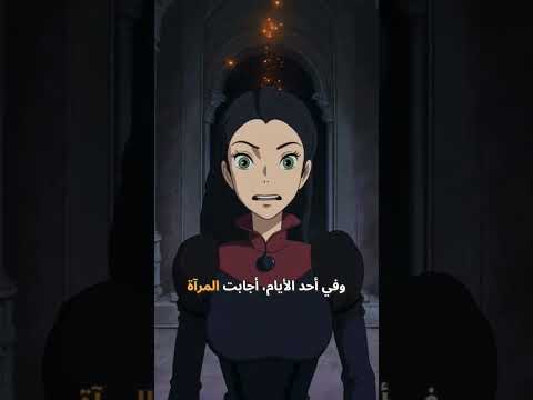 فلة والأقزام السبعة