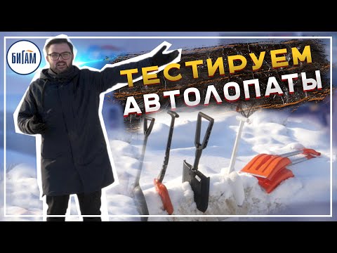 Какую автомобильную лопату выбрать для уборки снега?