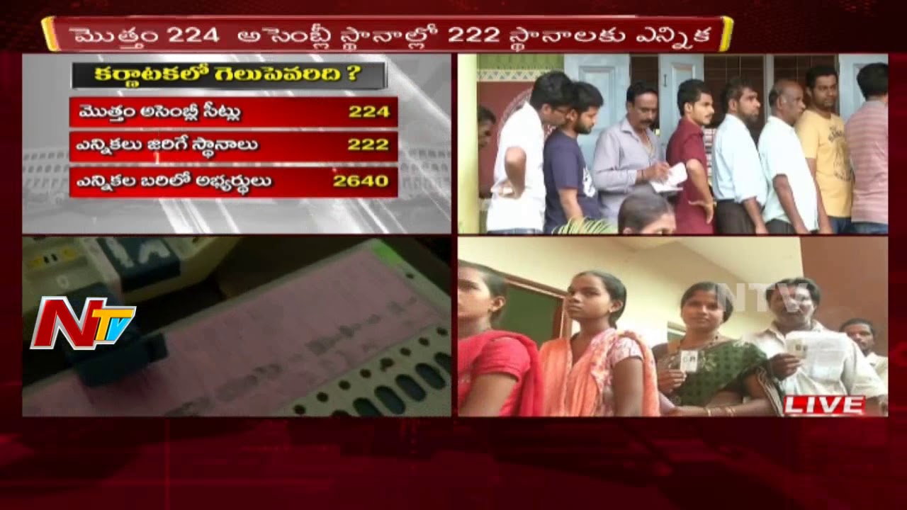 Karnataka Assembly Election 2018 LIVE Updates From Ballari || Karnataka 2018 Elections || NTV