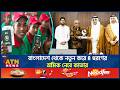বাংলাদেশ থেকে নতুন করে ৪ ধরণের শ্রমিক নেবে কাতার | Bangladesh Worker | Qatar | ATN News
