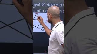 Angle निकालना सीखें आसान तरीके से |How To Find Angle Fast Tricks | By Shailendra Sir