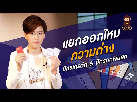 วีดีโอ: โปรแกรมสินเชื่อรถพิเศษคืออะไร?