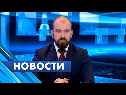 Главные новости Петербурга / 27 марта