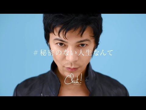 武田真治 Chut CM スチル画像。CM動画を再生できます。 武田真治 Chut CM スチル画像。CM動画を再生できます。