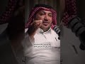 رمتني في تيار بحر هوى اللثغ من حلقة في قصور الخلفاء بودكاست اسمار أدب شعر قصايد اكسبلور ترند 