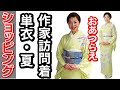 【ショッピング】単衣・夏おあつらえ訪問着さぎ草　最大3人でお得　4月15日まで　伝統工芸作家作