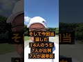 参政党ファクトチェック 参議院14名 国会議員18名