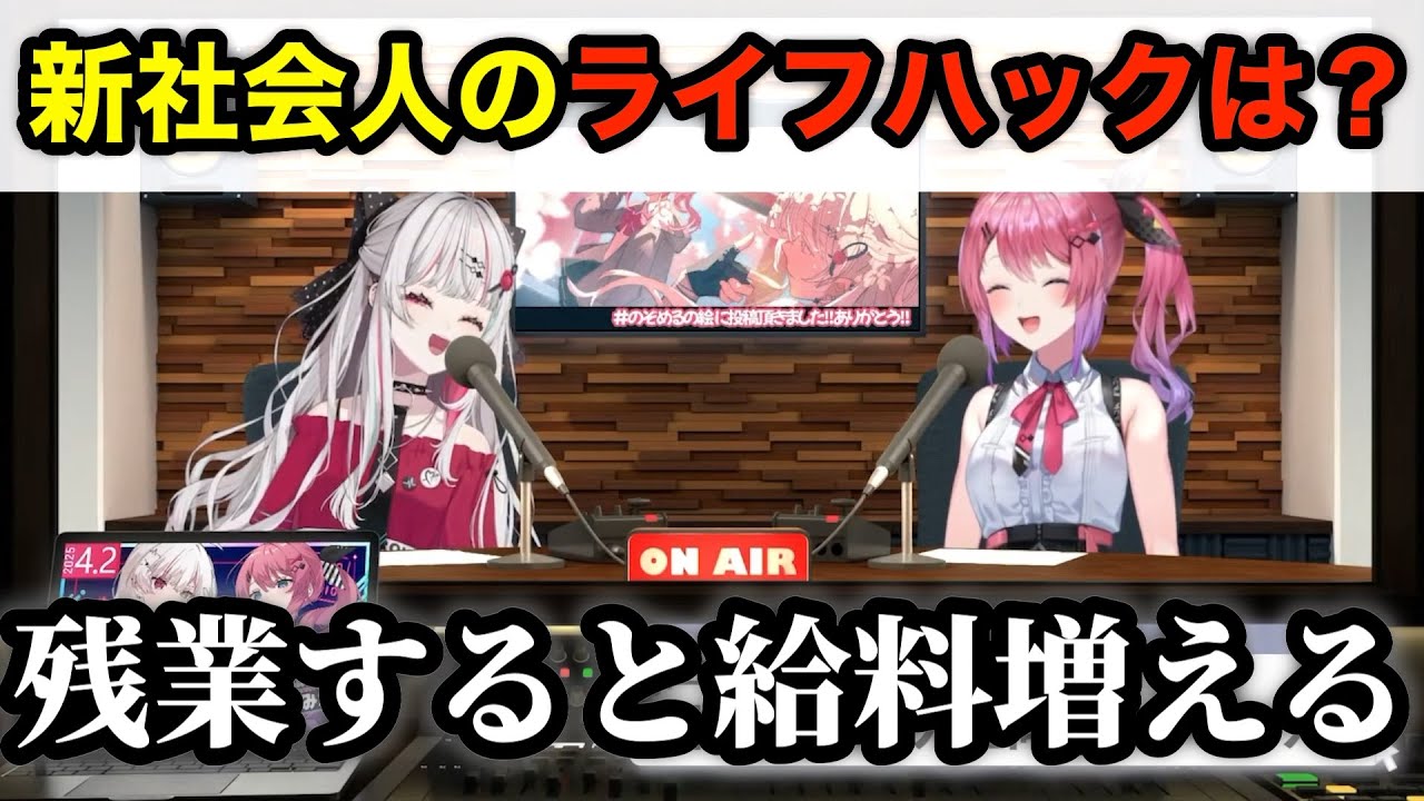 終わってるライフハックに爆笑するのぞめる【のぞめるラジオ #7 まとめ/にじさんじ/切り抜き】