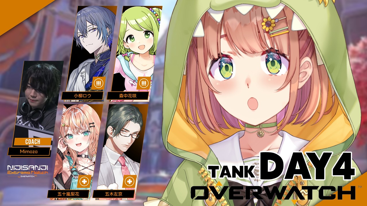 ꒰ Overwatch ꒱ DAY4  でかつよ調整 🌈 ˹ 本間ひまわり にじさんじのみなさんっ ˼