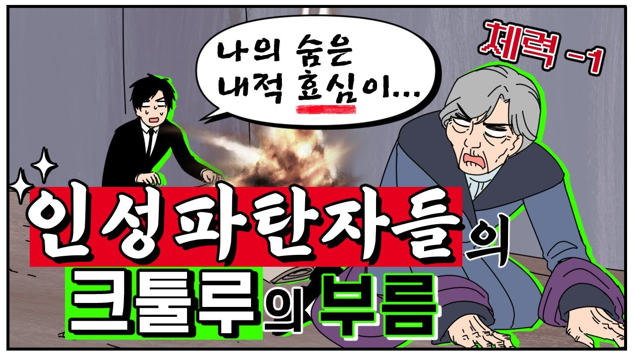 크툴루의 부름(COC) 리플레이 - 땅의 주인 (단편)