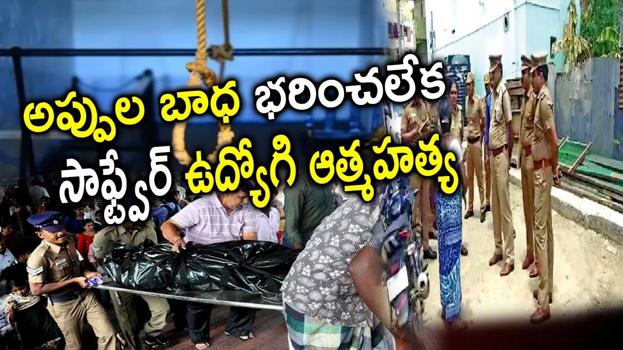 Engineer Family Suicide | Software Employees | Yours Tv