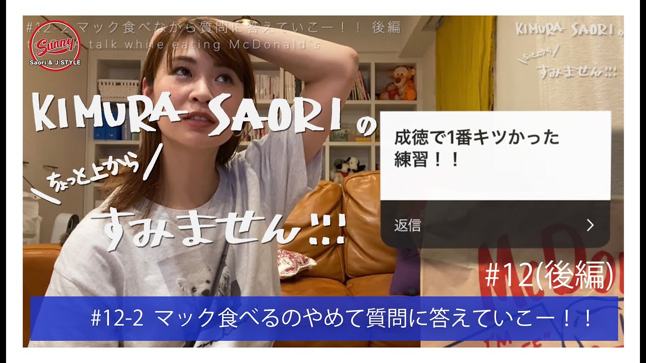 マック食べながら質問に答えていこう🏐【#12-2】