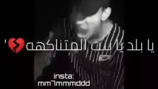 اغنيه توهتي وخليتي الحياه تبقي صعبه ولسه بشكيكي لليل