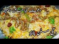 Degi yakhni pulao 1kg mutton pulao perfect recipe for beginners  dawat special beef mutton pulao