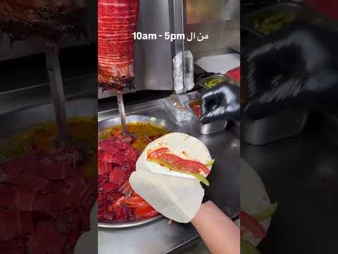 عمرك جربت شاورما السجق تجربة جديدة