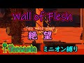 【テラリア】他力本願の世界でゆっくり生きる #6