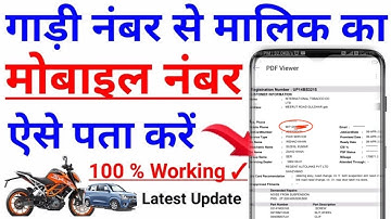 HOW TO FIND 🚘OWNER CONTACT NUMBER from car number
