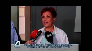 Κεντρικό Δελτίο 24 07 2026