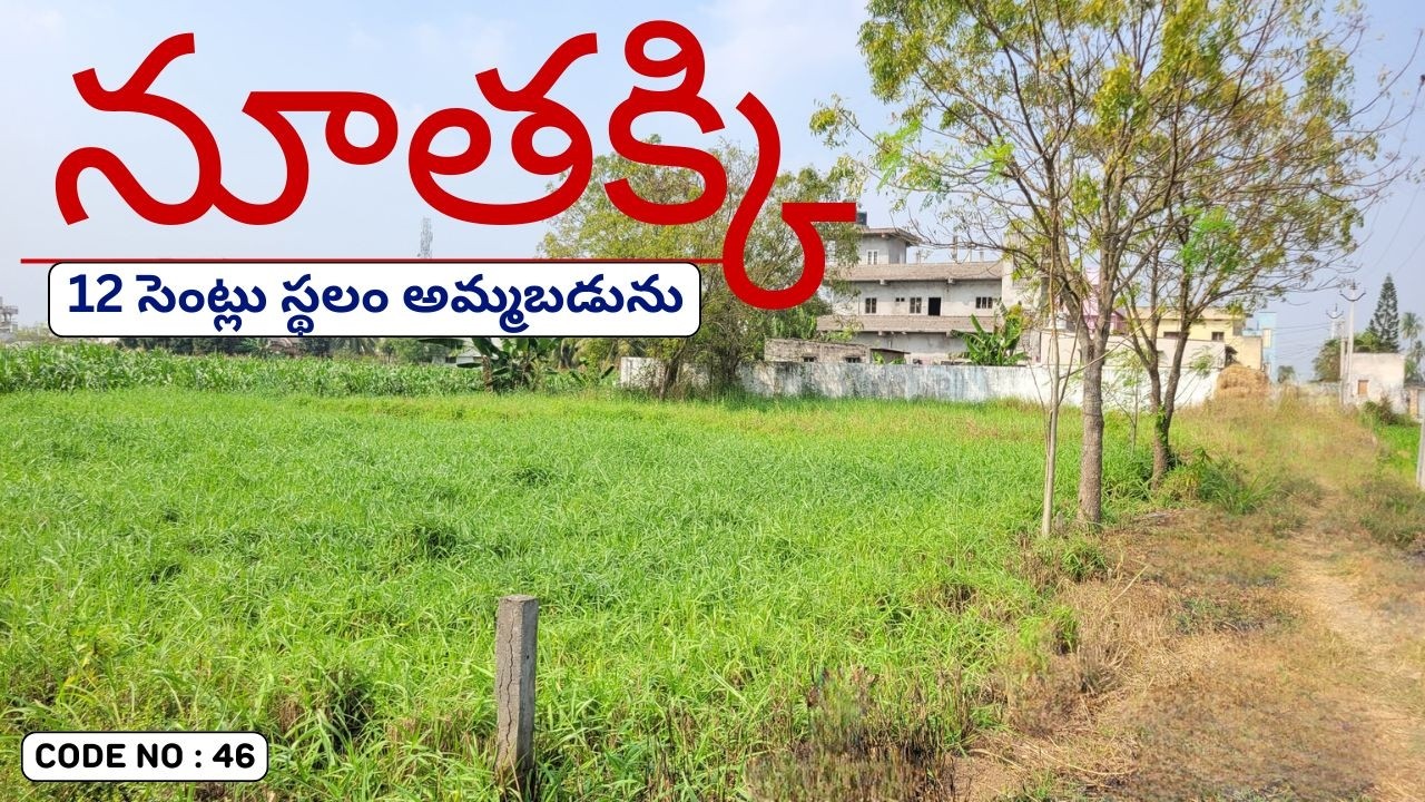 Plot For Sale In Nutakki | Nutakki Plot For Sale | Nutakki Land for sale | Land For Sale In Nutakki