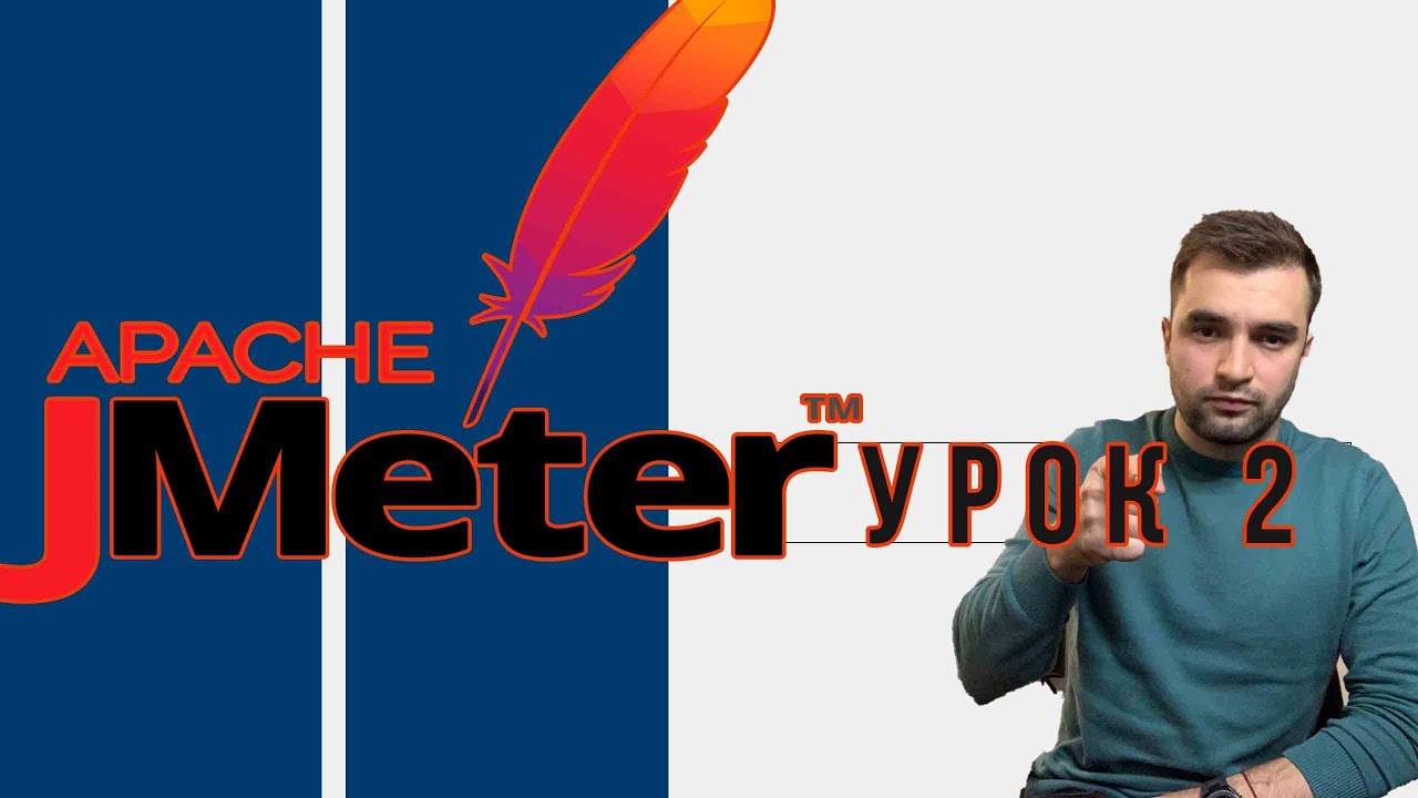 JMeter - ТЕСТ НОМЕР 2 / HTTP(S) Test Script Recorder / КАК ЗАПИСАТЬ ...