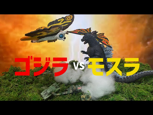ゴジラvsモスラ（中編）GODZILLA vs MOTHRA2 - YouTube