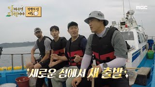 [안싸우면 다행이야] “한 명은 무조건 탈락이야!” 이장 김병현의 폭탄선언...?!😵, MBC 220711 방송