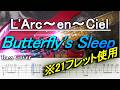 L'Arc〜en 〜Ciel - ラルク - Butterfly's Sleep / バタフライズ・スリープ【弾いてみた・ベースカバー】BassCover 【TAB譜付ベース】
