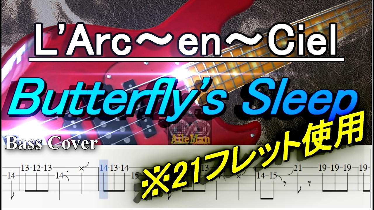 本 【初版/絶版】 BUTTERFLY L'Arc〜en〜Cielバンドスコアラルク