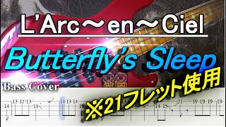 L'Arc〜en 〜Ciel - ラルク - Butterfly's Sleep / バタフライズ・スリープ【弾いてみた・ベースカバー】BassCover 【TAB譜付ベース】