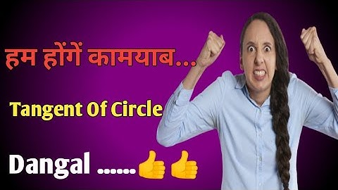 Polytechnic Maths|Tangent Of Circle|Polytechnic Entrance Exam Preparation