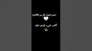 اكتب شيء تؤجر عليه🤍 #ارح_قلبك #تلاوة_هادئة #اسلام_صبحي #تلاوة_قرآن