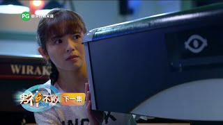 Super Dad 《男神不败》 Episode 6 Trailer