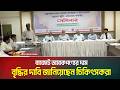 তরুণদের ধূমপানে নিরুৎসাহিত করতে বাজেটে তামাকপণ্যের দাম বৃদ্ধির দাবি জানিয়েছেন চিকিৎসকরা | ATN BANGLA