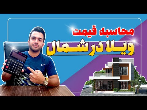 تصویری: چگونه محاسبه مجدد را املا می کنید؟