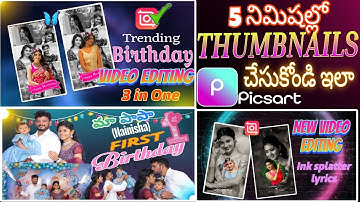 5నిమిసల్లో అదిరిపోయే thumbnails చేసుకోండి ఇలా|Create thumbnails in just 5 min#YouTubeThumbnais