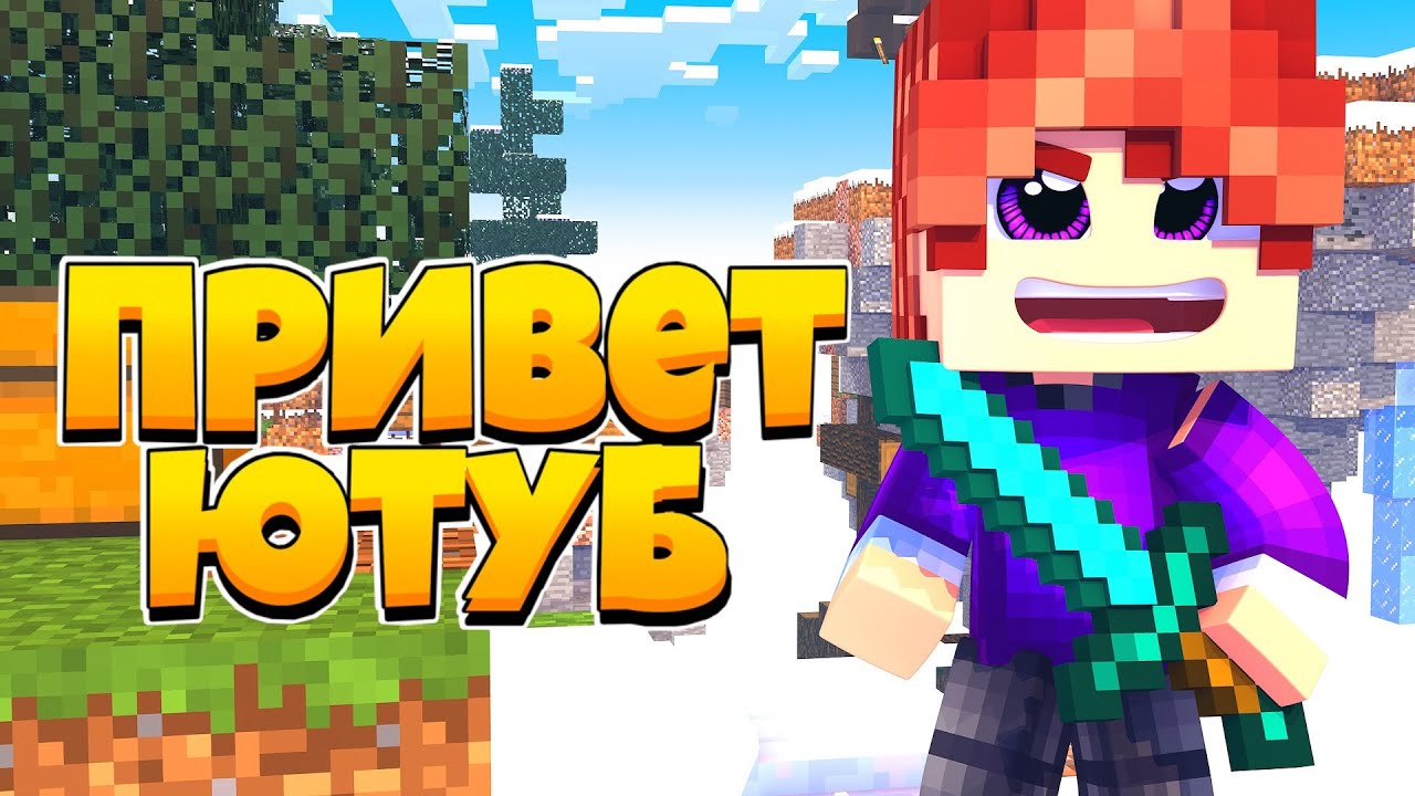 ПЕРВОЕ ВИДЕО НА КАНАЛЕ/!!ПРИВЕТ ЮТУБЕ//? - YouTube