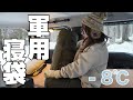 ジムニーと最強の寝袋で極寒車中泊【女子1人車中泊】