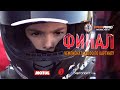 Чем закончился финальный V этап чемпионата ДВФО по картингу? | Karting FINAL 2021