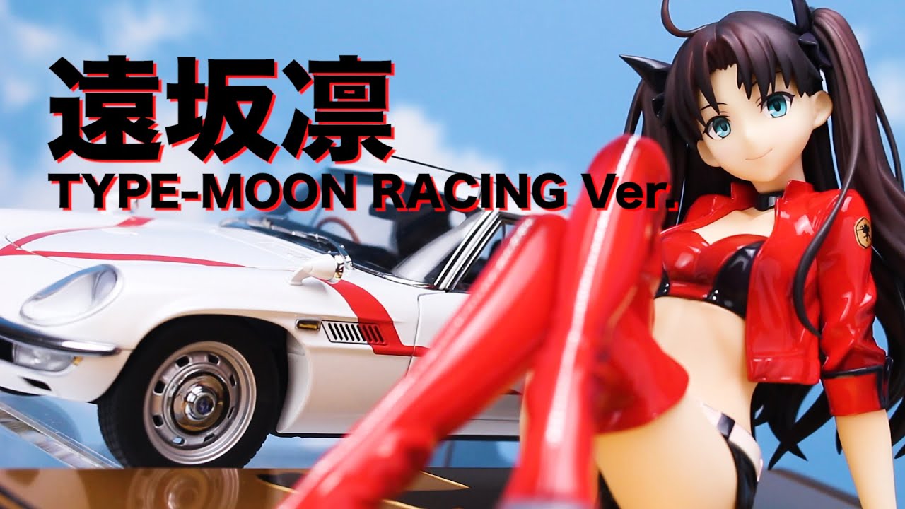 遠坂凛 TYPE-MOON RACING Ver. 1/7スケールフィギュアレビュー プラスワン #遠坂凛フィギュア