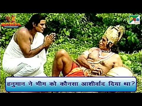 Hanuman Mahabharat Scenes