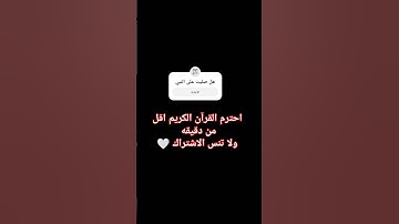 سوره غافر 💝 #المصحف #أطمئن #لايك #صلى_ع_النبى 🤍😴