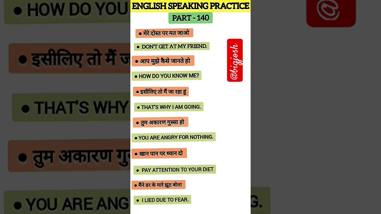 How to Speak English | English Translation 