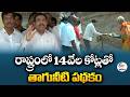 Minister Narayana Launches ₹14,000 Crore Drinking Water Scheme Across 123 Municipalities